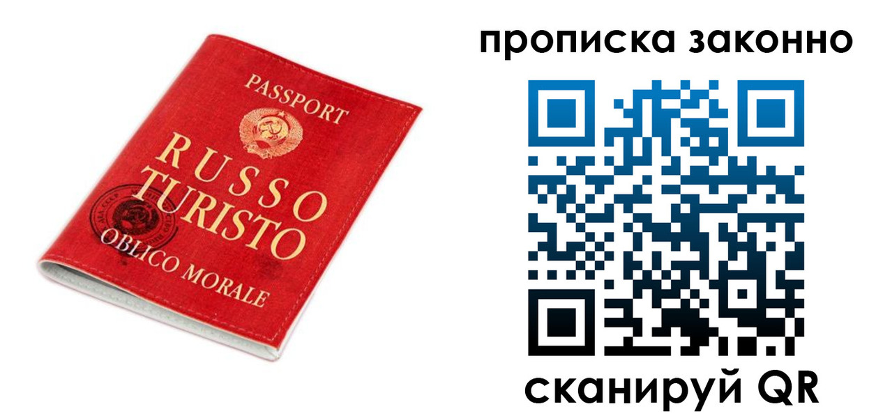 временная прописка в Анжеро-Судженске