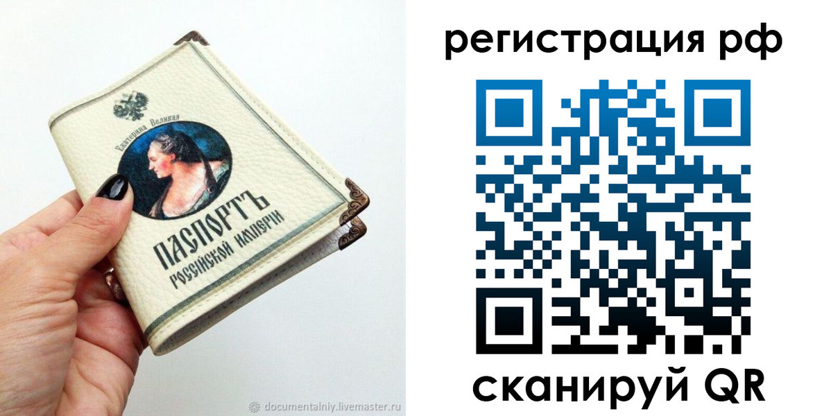 временная регистрация адрес в Анжеро-Судженске