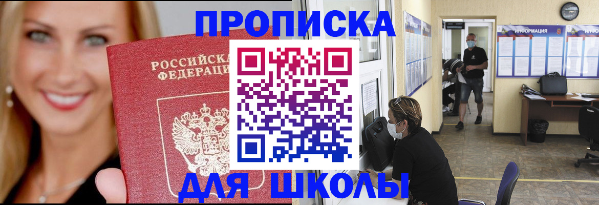 прописка гарантия в Анжеро-Судженске