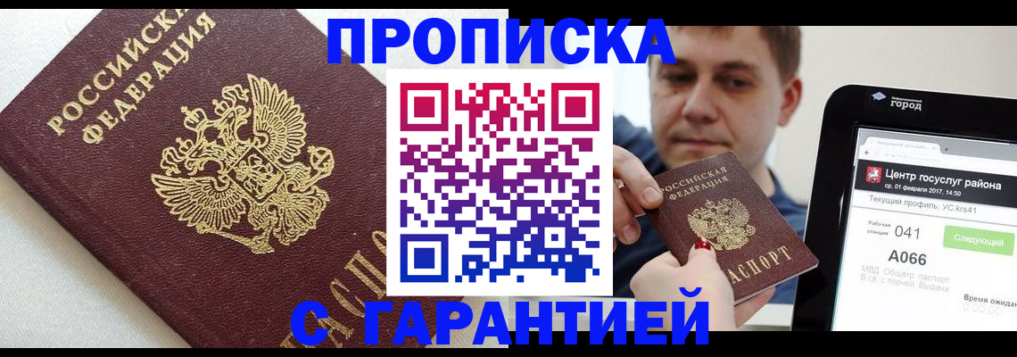 прописка для военкомата в Анжеро-Судженске