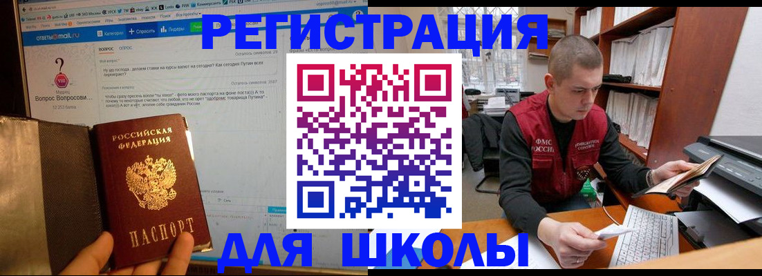 временная регистрация законно в Анжеро-Судженске