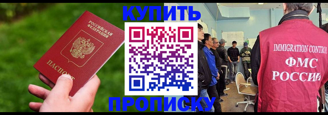 прописка в Анжеро-Судженске